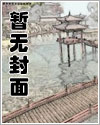 陶华（书名暂定）